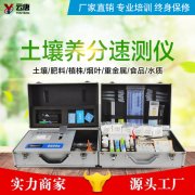 土壤養(yǎng)分速測儀都是應(yīng)用在哪些地方？